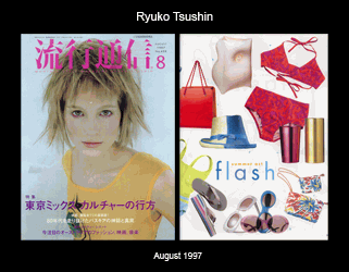 Ryuko Tsushin August 1997